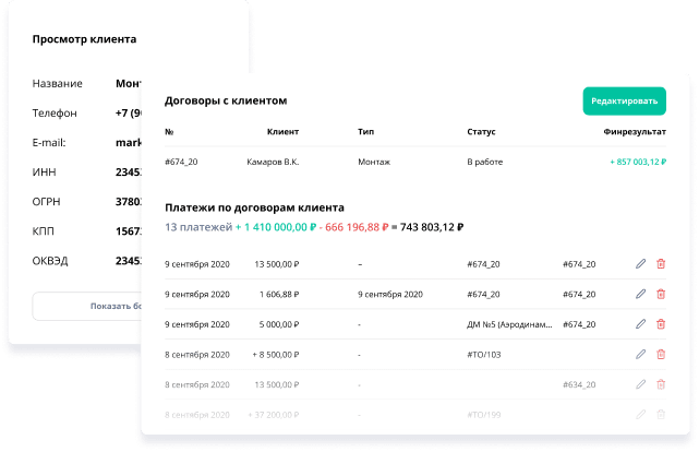 Информация о клиенте